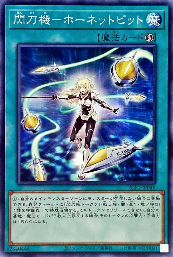 話題沸騰中！？【絢嵐閃刀姫】デッキ解説！