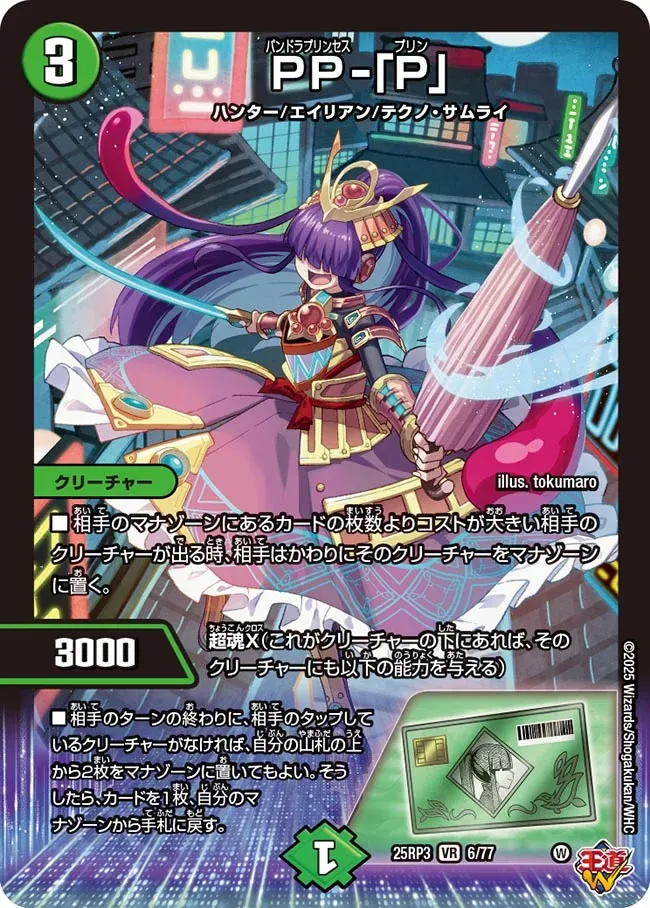 環境デッキ・アナライズ！vol.7〜火闇自然DDD編〜