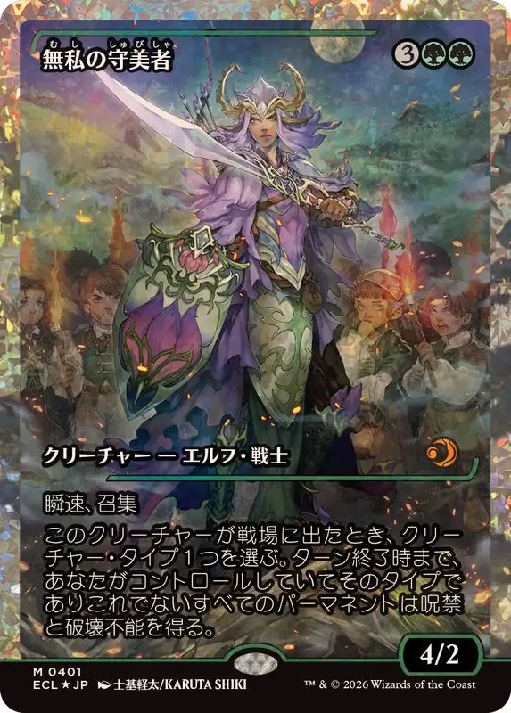 カードラッシュ【MTG】の買取価格一覧|ラッシュメディア