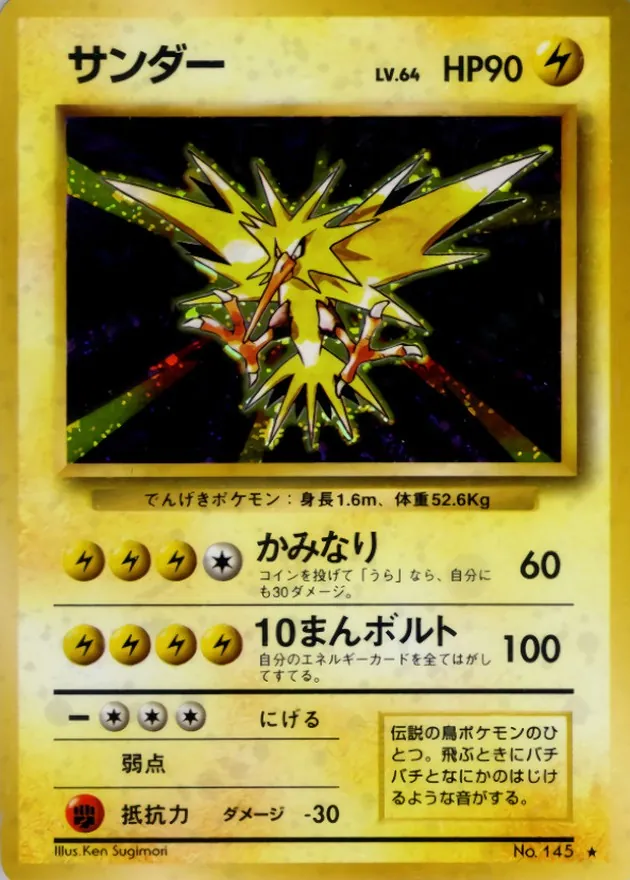 カードラッシュ【ポケカ】の買取価格一覧|ラッシュメディア