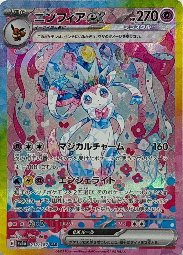 カードラッシュ【ポケカ】の買取価格一覧|ラッシュメディア