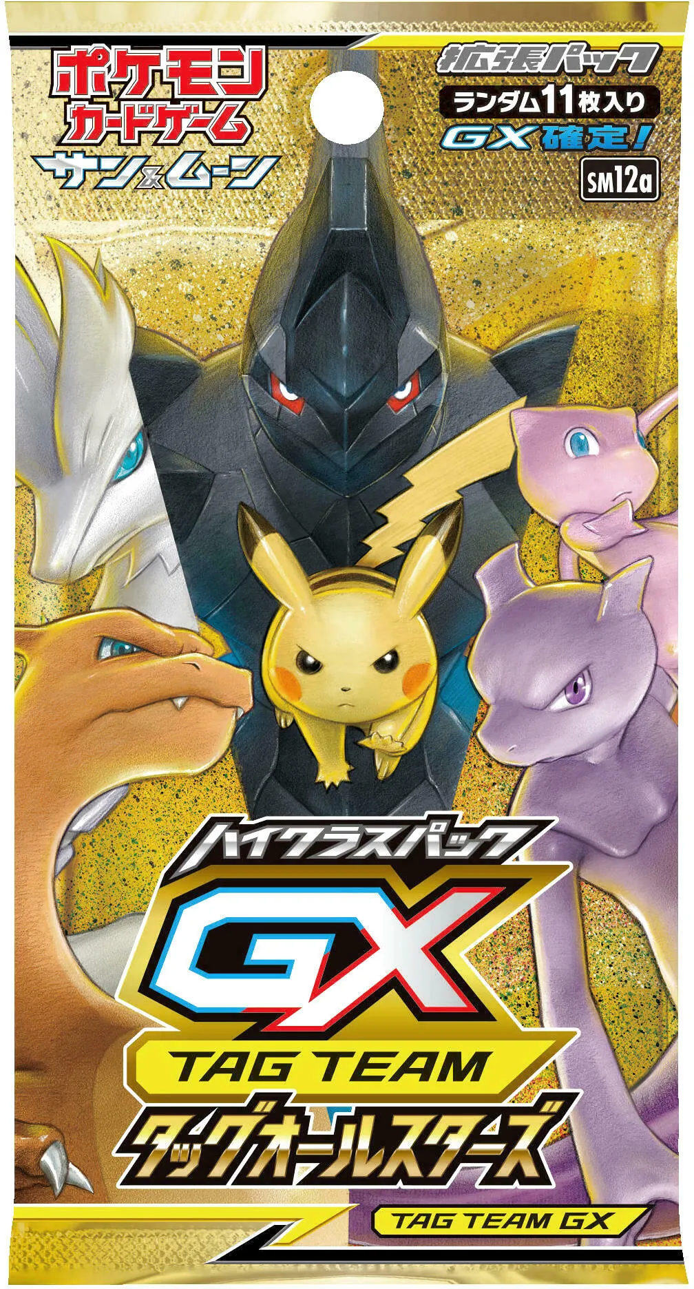 ラッシュメディア|ポケカ|ポケモンカードゲーム サン＆ムーン ハイ