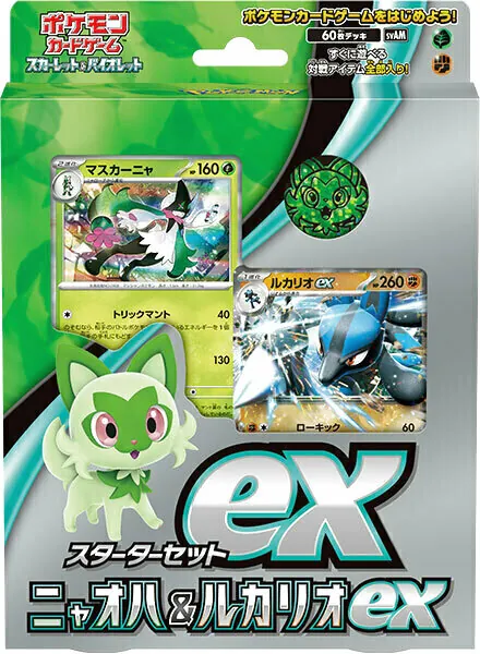 ラッシュメディア|ポケカ|スターターセットex ニャオハ&ルカリオex