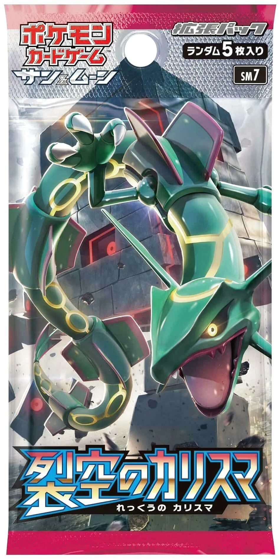 ラッシュメディア|ポケカ|拡張パック「裂空のカリスマ」|収録カードや