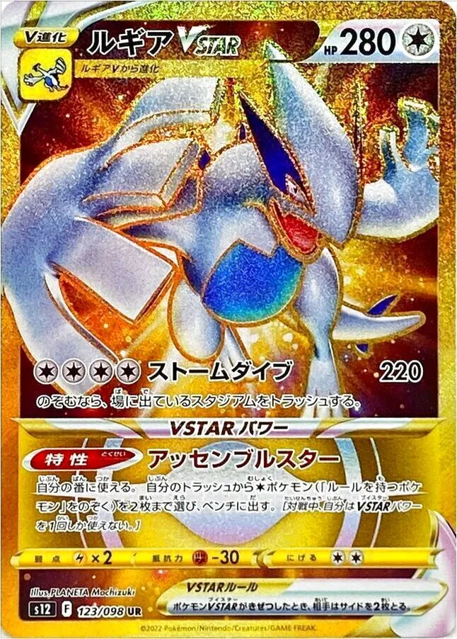 ラッシュメディア|ポケカ|拡張パック「パラダイムトリガー」|収録