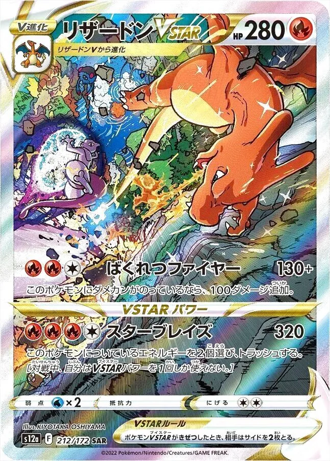 ラッシュメディア|ポケカ|ハイクラスパック 「VSTARユニバース」|収録