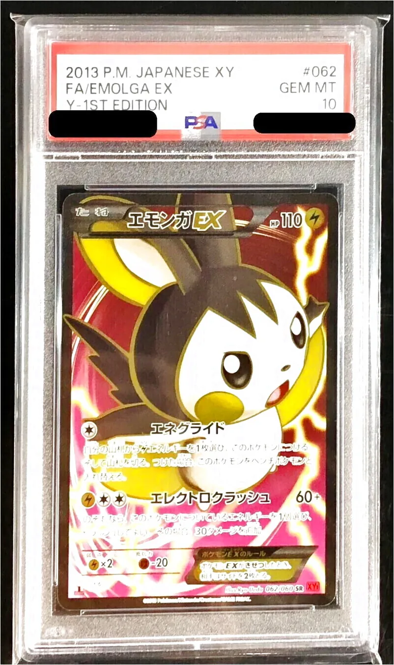 エモンガEX(hp:110/エネグライド/エレクトロクラッシュ)の効果や採用