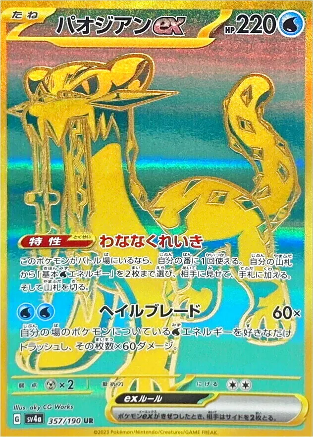 ラッシュメディア|ポケカ|ハイクラスパック 「シャイニートレジャーex