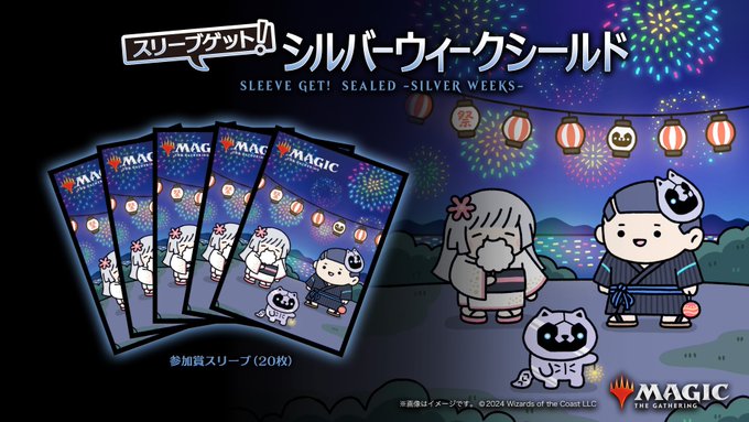 本日発売『ブルームバロウ』人気カードTOP5！『放浪皇の夏祭り