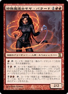Foil】《特務魔道士ヤヤ・バラード/Jaya Ballard, Task Mage》[FAL] 赤