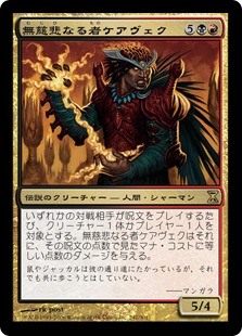 無慈悲なる者ケアヴェク/Kaervek the Merciless》[TSP] 金R | 日本最大