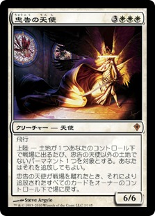 忠告の天使/Admonition Angel》[WWK] 白R | 日本最大級 MTG通販サイト