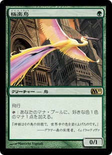 151)《極楽鳥/Birds of Paradise》[DMR] 緑R | 日本最大級 MTG通販