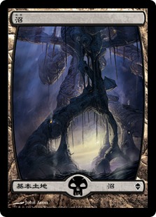 238)□フルアート□《沼/Swamp》[ZEN] 土地 | 日本最大級 MTG通販