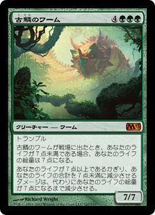 古鱗のワーム/Elderscale Wurm》[M13] 緑R | 日本最大級 MTG通販サイト