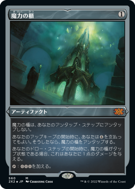 Foil】《魔力の櫃/Mana Vault》[UBT] | 日本最大級 MTG通販サイト
