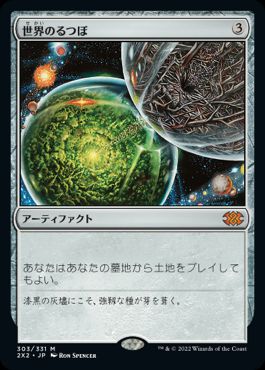 Foil】(357)□ボーダーレス□《世界のるつぼ/Crucible of Worlds》[PIP