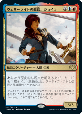 Foil】(203)《ウェザーライトの艦長、ジョイラ/Jhoira, Weatherlight