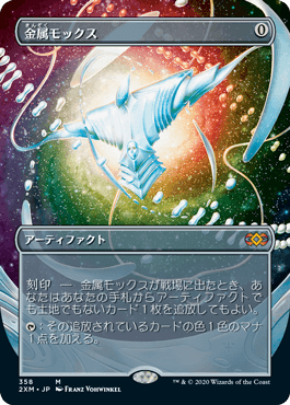 金属モックス EMA 日本語 金属モックス/Chrome Mox》[EMA] 茶R | 日本最大