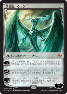 Foil】《精霊龍、ウギン/Ugin, the Spirit Dragon》[FRF] 無R | 日本