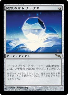 減衰のマトリックス/Damping Matrix》[MRD] 茶R | 日本最大級 MTG通販