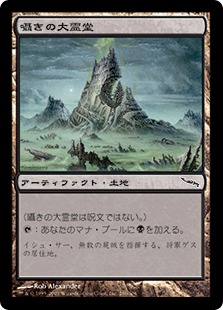 囁きの大霊堂/Vault of Whispers》[MRD] 土地C | 日本最大級 MTG通販