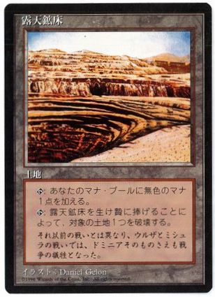 露天鉱床/Strip Mine》(D Even)[ATQ] 土地R | 日本最大級 MTG通販