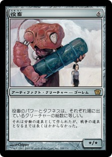 Foil】《役畜/Beast of Burden》[9ED] 茶R | 日本最大級 MTG通販サイト