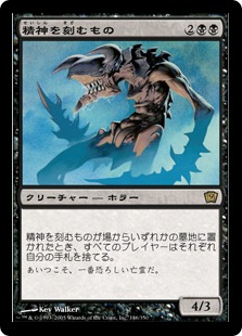 ご確認用】ドミナリア・リマスター 旧枠foil 精神を刻むものa 日本語 1