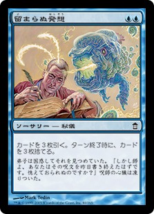留まらぬ発想/Ideas Unbound》[SOK] 青C | 日本最大級 MTG通販サイト