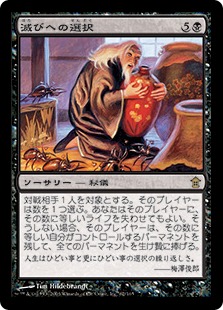 神河救済/レア/Normalの商品検索 | 日本最大級 MTG通販サイト「晴れる屋」