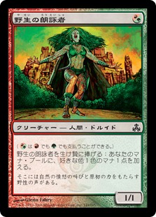 野生の朗詠者/Wild Cantor》[GPT] 金C | 日本最大級 MTG通販サイト