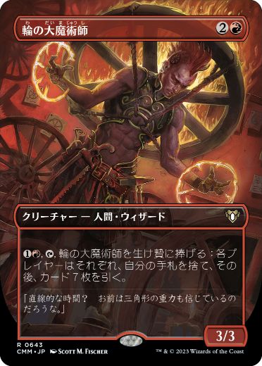 magus_of_the_wheel_jp_3d8f4cab