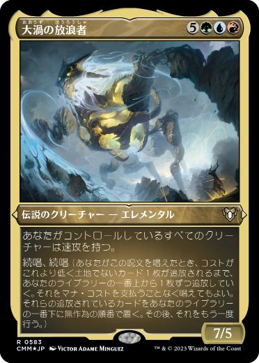 Foil】《大渦の放浪者/Maelstrom Wanderer》[CMA] 金R | 日本最大級