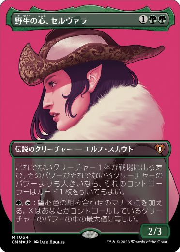 野生の心、セルヴァラ/Selvala, Heart of the Wilds》[CN2] 緑R | 日本