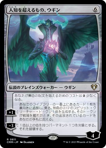 Foil】□絵違い□《人知を超えるもの、ウギン/Ugin, the Ineffable
