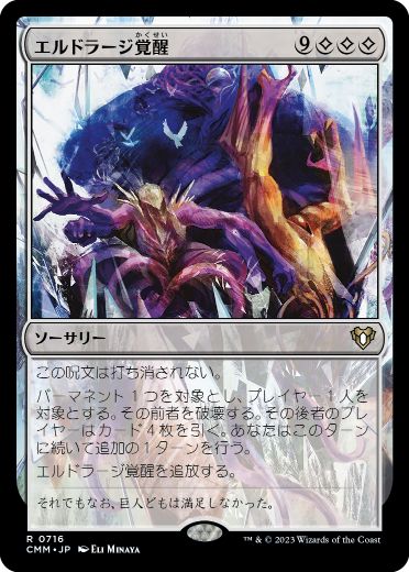 Foil】(749)□拡張アート□《エルドラージ覚醒/Rise of the Eldrazi