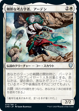 EDH入門バーラン | 放浪の騎士、バーラン | 統率者 | デッキ構築機能