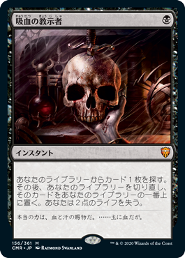 買取：《吸血の教示者/Vampiric Tutor》[VIS] 黒R | 日本最大級 MTG