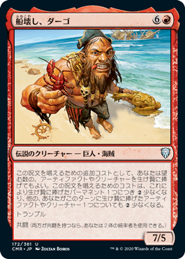 016)□ボーダーレス□《ファイレクシアの供犠台/Phyrexian Altar》[SLC