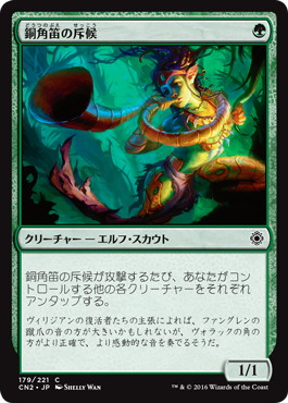 銅角笛の斥候/Copperhorn Scout》[CNS] 緑C | 日本最大級 MTG通販