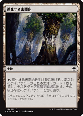 evolving_wilds.jpg