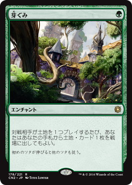 芽ぐみ/Burgeoning》[CN2] 緑R | 日本最大級 MTG通販サイト「晴れる屋」