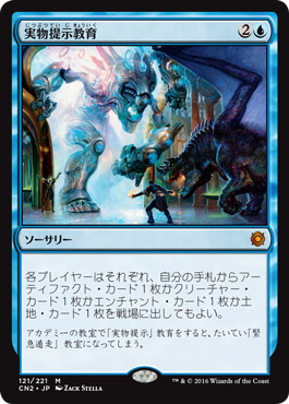 Foil】《実物提示教育/Show and Tell》(ジャッジ褒賞)[流星マーク] 青