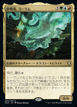 始祖ドラゴンブラケット3_強化後 | 始祖ドラゴン | 統率者 | デッキ
