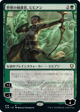 Foil】《野獣の擁護者、ビビアン/Vivien, Champion of the Wilds》[WAR