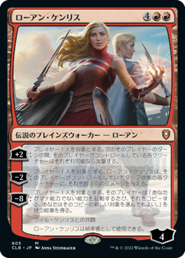 805)《ローアン・ケンリス/Rowan Kenrith》[CLB] 赤R | 日本最大級 MTG