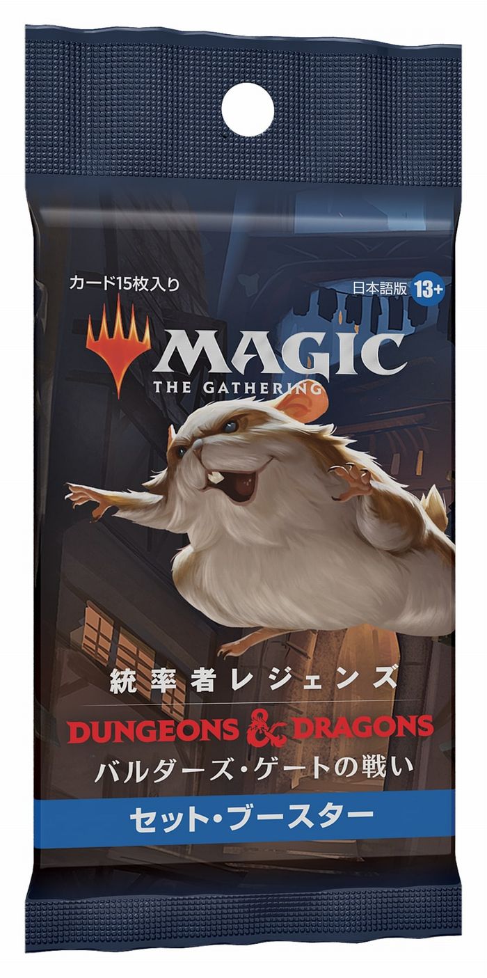買取：(1パック)《統率者レジェンズ：バルダーズ・ゲートの戦いセット
