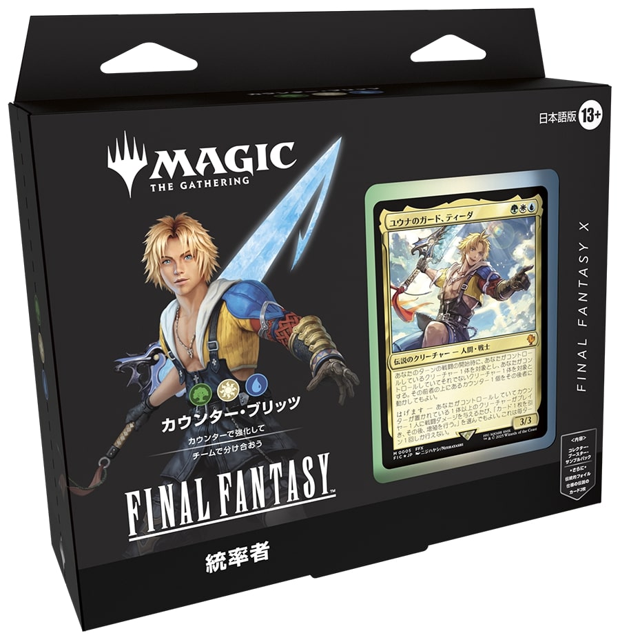 予約商品』（2月下旬以降発送）《マジック：ザ・ギャザリング - FINAL