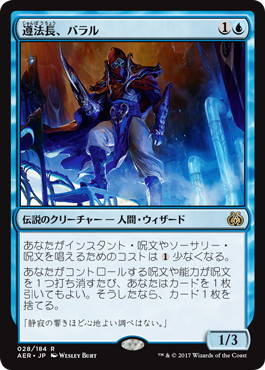 Foil】《遵法長、バラル/Baral, Chief of Compliance》 [AER] 青R